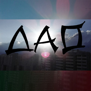 Дао (Remix)