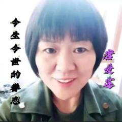 今生今世的眷恋