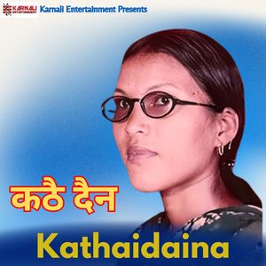 Kathaidaina