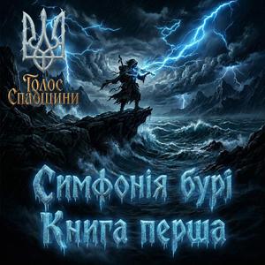 Хмара пройшла