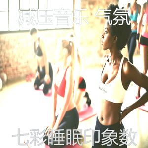 一尘不染平静的印象数