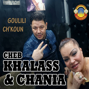 Mnine Nchoufek / Koum Wala Tlague