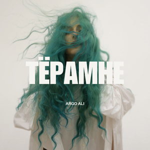 TEPAMHE