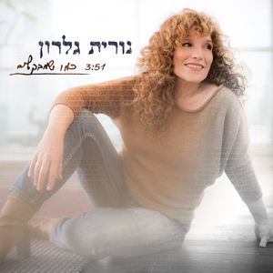 כמו שמבקשים