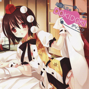 DOKIDOKI添い寝ボイス