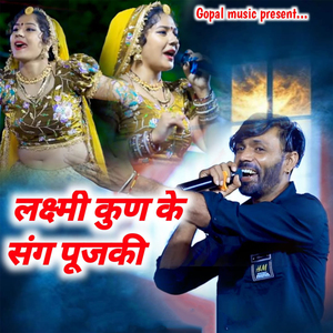 Laxmi Kun Ke Sang Pujaki