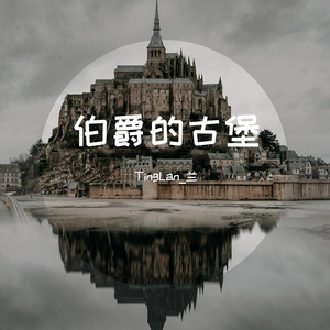 [FREE]POP RAP BEAT ''伯爵的古堡''