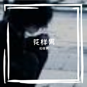 冬雪静谧中的清冷之韵