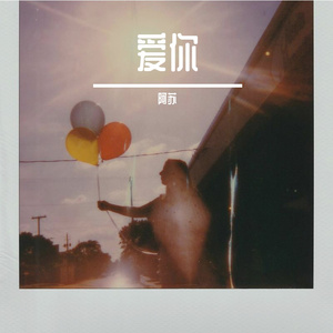 《最后一节自习课的离别絮语》