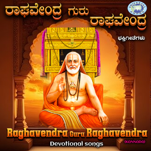 Raghavendra Raghavendra