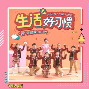 小懒虫快起床（教学版）