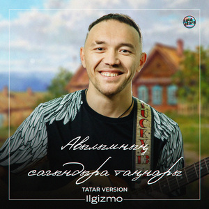 Авылымның сагындыра таңнары (Tatar Version)