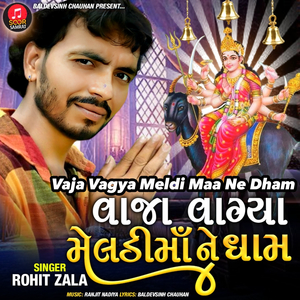 Vaja vagya Meldi Maa Ne Dham