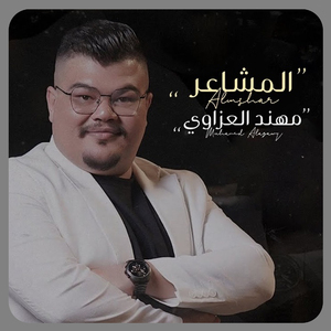 El Mashaaer