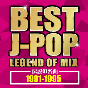 もう恋なんてしない (Cover Ver.) [Mixed]