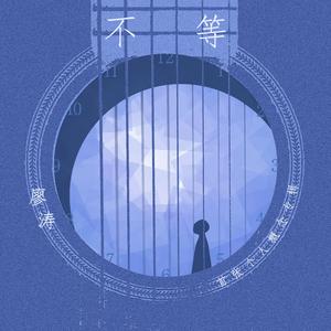 夜里 我和风的对话