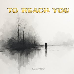 나무 아래에서 – Beneath the Tree