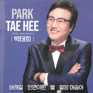 밀양 머슴아 (Remastered)