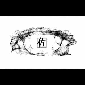 故梦（Cover 橙翼（墨明棋妙 ））