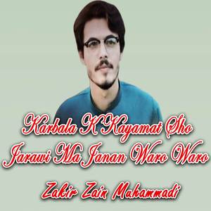 Byan Hazat Janab E Hur