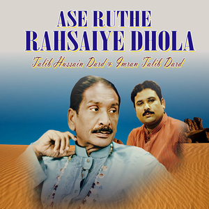 Sano Taan Rowaiye Dhola (1)