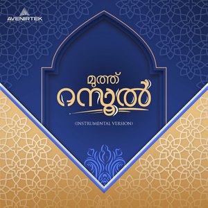 Muth Rasool (Instrumental Version)