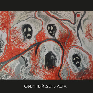 Болотные глаза