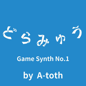 Game Synth No.1