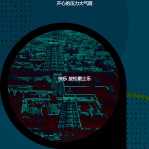 柔和的下班后时刻