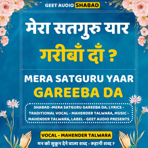 Mera Satguru Yaar Gariban Da