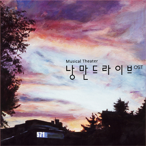 삶과 무대 사이에