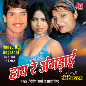 Haay Re Angdaai - Remix