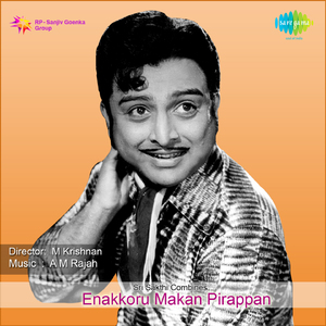 Manadhukku Theriyum