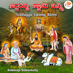 Siddayya Swamy Banni