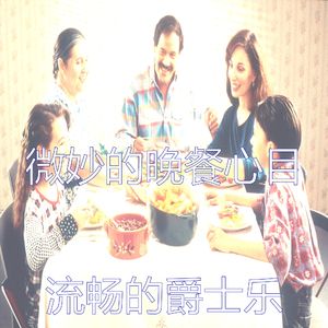 温和休息中梦想