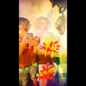 SameHoe (feat. vnpyuh)