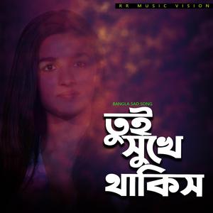 Tui Sukhe Thakis (Radio Edit)