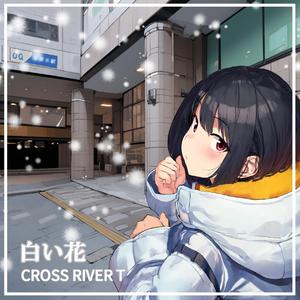 浮かれた街(Rebuild)