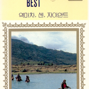 San Doichee(쌍두리 마치)