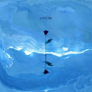 러브미 (love me)