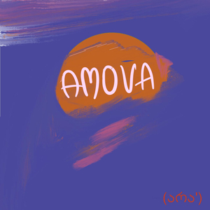 ჩემი სიზმრები