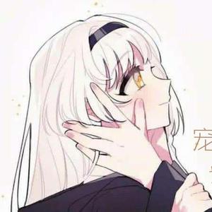 宠坏（少女版）