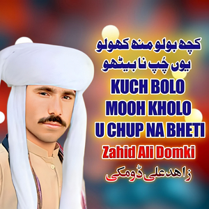 Kuch Bolo Mooh Kholo U Chup Na Betho (1)