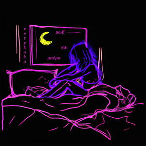 Μωβ Και Μαύρο