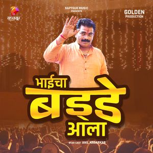 Bhai Cha Birthday Ala