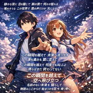 静かな夜に 目を閉じて