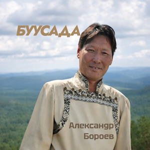 Буусада