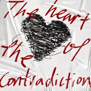 心脏 矛盾