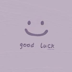 我们好像在哪见过