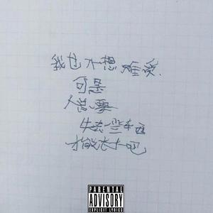 BrokenHeart（prod.jcb)